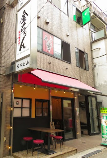 Kinchan Kamata